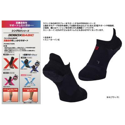 ふるさと納税 松原市 ブリヂストンゴルフ　【シングルX】3Dソックスベーシック2足セット黒　スニーカーイン丈　SOG419 |  | 01