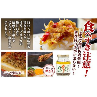 ふるさと納税 土庄町 【小豆島】TVでも紹介された!食べるオリーブオイルシリーズ3品セット |  | 01