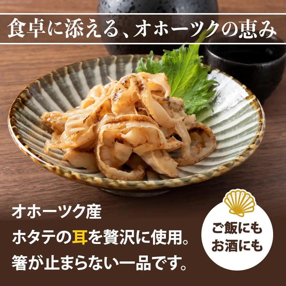 ☆ホタテひもキムチ 100g×8
