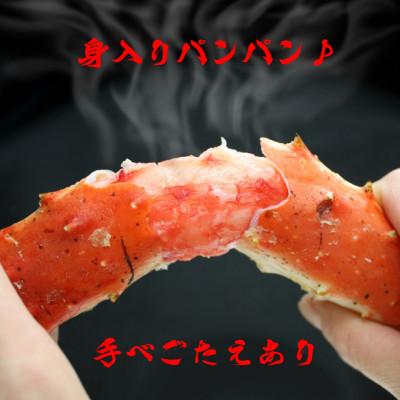 ふるさと納税 稚内市 【 極太 5L サイズ 】 本タラバガニ 切足 1肩 1Kg　-食通のあなたに- ボイル済 |  | 01