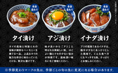 海鮮漬け丼セット5種 10袋【西村魚屋】