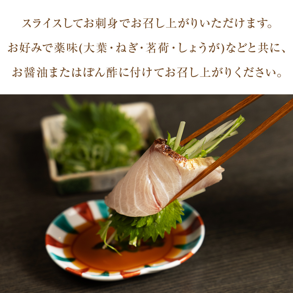 【脂がのった】北海道産ぶりのたたき180ｇ×2パック 富山県 氷見市 鰤 ブリ 叩き 冷凍 魚_イメージ3