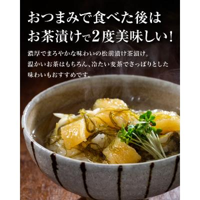 ふるさと納税 北斗市 【道水 DOHSUI】数の子松前漬け 400g 白造り・黒造りセット 北海道 産地直送 |  | 03