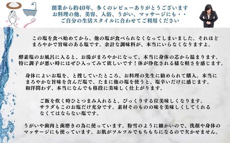 極楽塩の普及版 天日干し2年! 火入れしない生の塩 酵素塩 1kg×4袋 北海道産八雲産ニシキ貝の貝殻化石カルシ ウム入り