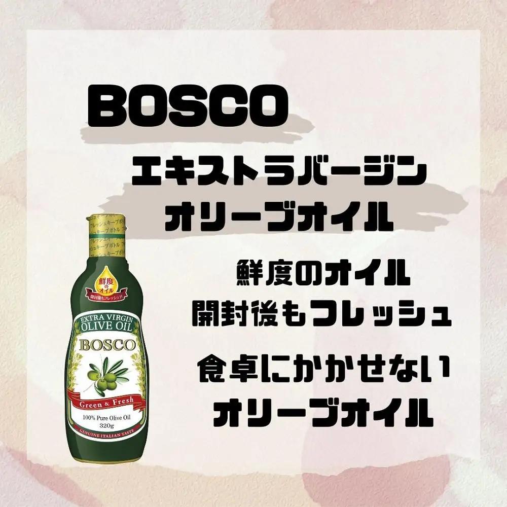 大醤 ボスコEXバージンオリーブオイル320g×3本入 オリーブオイル
