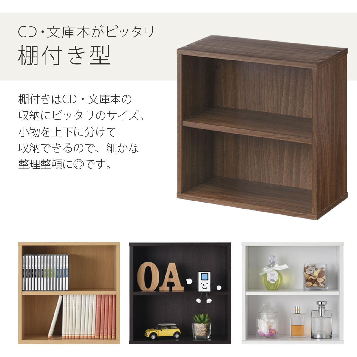 【完成品でお届け】木製収納ボックス〔薄型タイプ・棚付きタイプ〕（ウォールナット）キューブボックス 扉付き カラーボックス スリム 本棚 本 漫画 コミック 小物 収納 CD DVD 収納ボックス キュ
