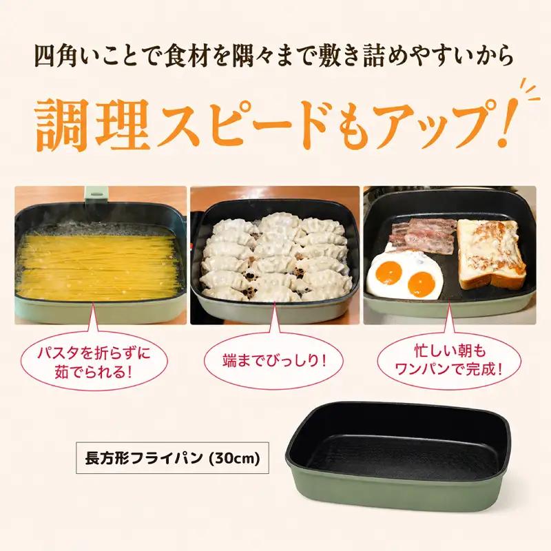 ボオグル スクエアフライパン10点セット＋レシピブック 【284020】
