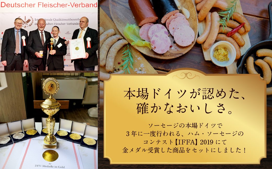 【全12回定期便】ドイツIFFAメダル受賞セット ／ 7種類 スモークウインナー ソーセージ マスタード お肉