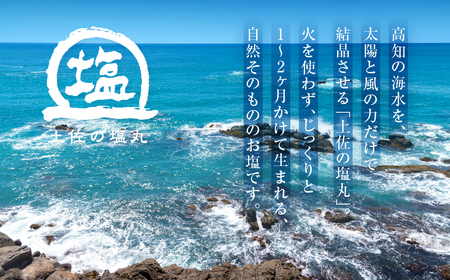 究極の塩干し芋 3袋セット 国産 干し芋