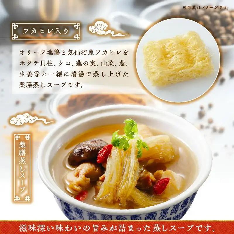 オリーブ地鶏とフカヒレの蒸しスープ　4人前