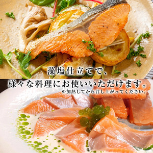 定塩・塩切身【大槌サーモン】約1.6kg ( 4～5切入り 真空パック×4パック )｜鮭 冷凍 サーモン切り身 サーモン国産 岩手県産 岩手 しゃけ 切身 大槌 サーモン 銀鮭 岩手県大槌町
