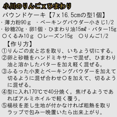 ふるさと納税 小川村 おがわ村のひまわり油110g2本*384 |  | 03