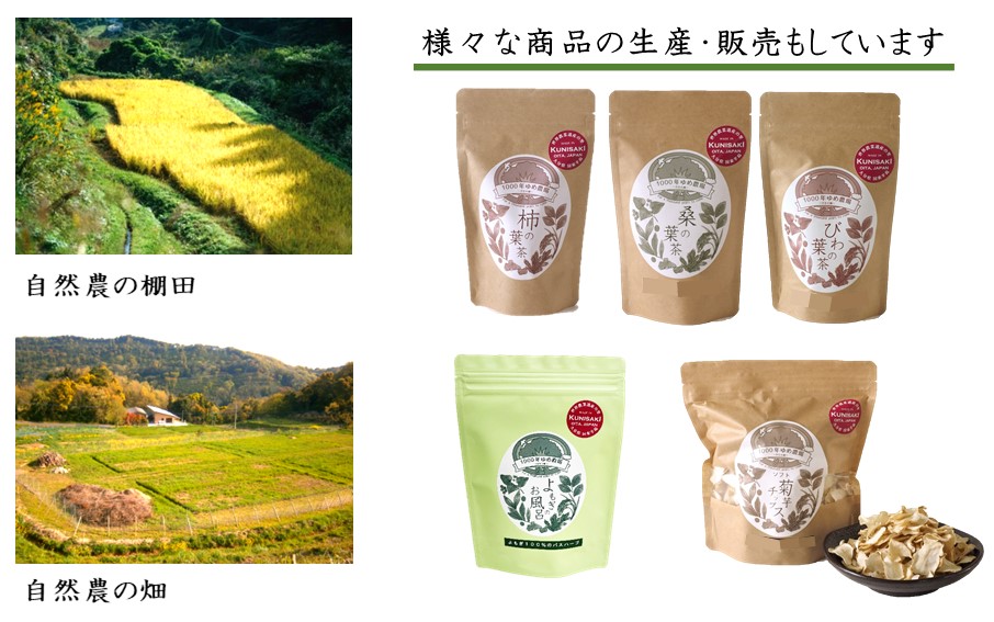 1000年ゆめ農場「柿の葉茶」10包×3パック_1920R_イメージ5
