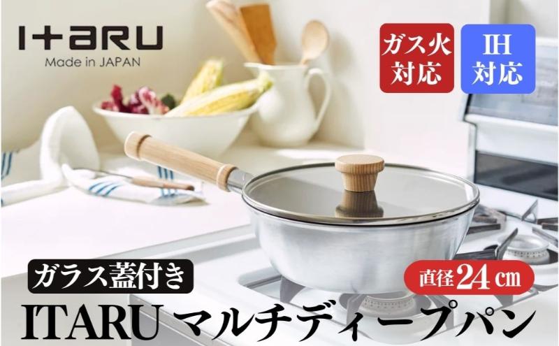 ITARU マルチディープパン24cm 00192780 フライパン 深め ガス火 IH 調理器具 新潟市