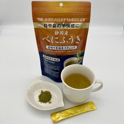 ふるさと納税 静岡市 《機能性表示食品》静岡産べにふうき　釜炒り茶 粉末スティック　80本　