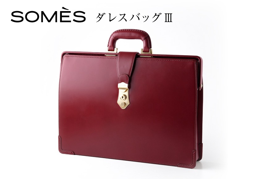 SOMES PG-43 スリムダレスバッグ バーガンディ [ソメスサドル 北海道 砂川市 12260877] ソメス バッグ メンズ レディース 本革 革 革製品 鞄 かばん レザー