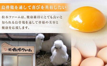 卵 訳あり 烏骨鶏卵 20個【たまご 生卵 玉子 烏骨鶏 うこっけい 卵焼き ゆで卵  家庭用 業務用 香川県 さぬき市】
