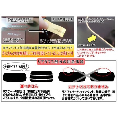 リア (s) アテンザワゴン GY (5%) カット済み カーフィルム GYEW GY3W マツダ用【1722807】