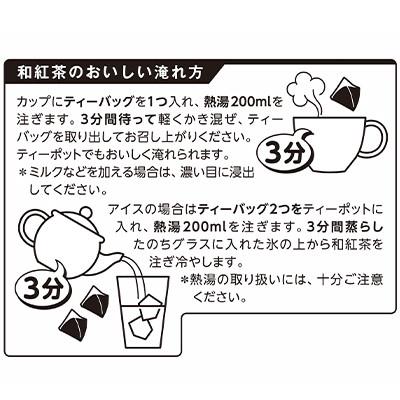 ふるさと納税 掛川市 掛川市産　有機和紅茶　20個×7袋　計140個 |  | 03