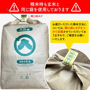 奈良・橿原　農薬や化学肥料不使用【令和7年産】ヒノヒカリ【精白米】約5kg（5kg×1袋）