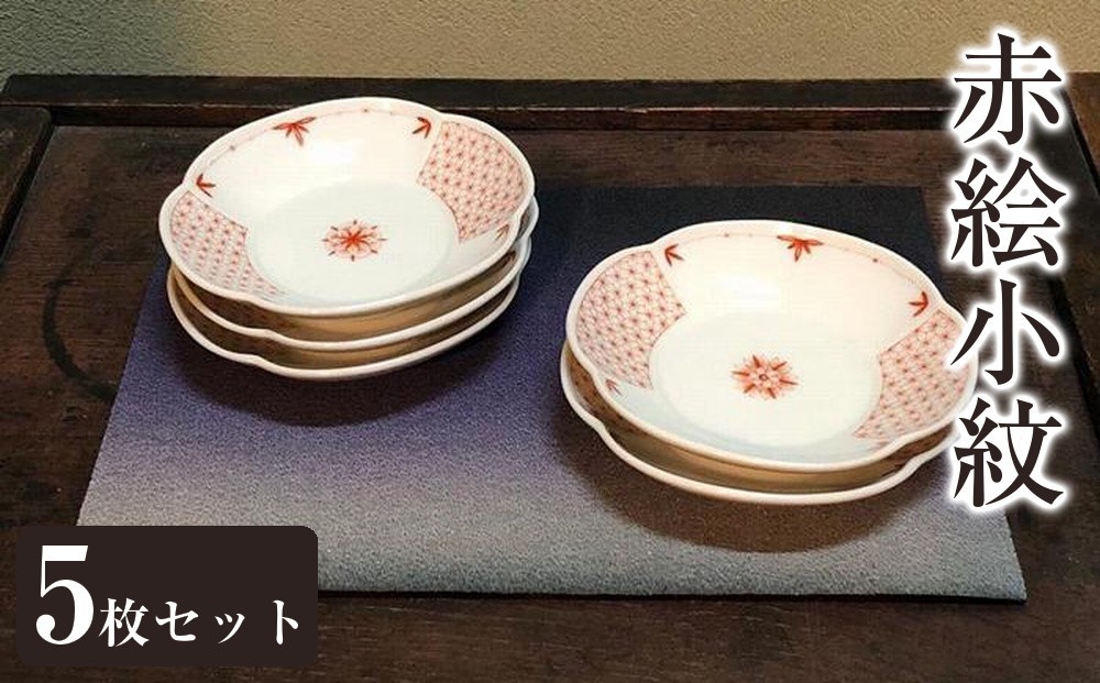 
つば型小皿揃え 赤絵小紋 華 九谷焼
