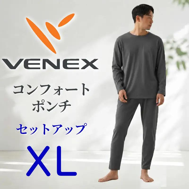 VENEX リカバリーウエア コンフォートポンチ セットアップ  チャコールXL メンズ 【リカバリーウェア】VNX203_p001