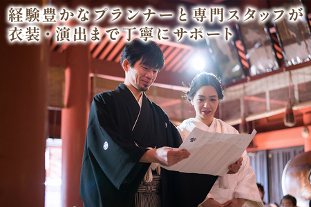 日光二荒山神社中宮祠での神前式利用券｜フォト 前取り 写真撮影 記念日 ウェディング ウエディング 結婚記念日 お祝い 写真 記念 チケット クーポン 国内挙式 日光市 [0641]