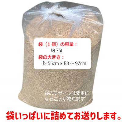 ふるさと納税 真庭市 もみ殻 75L(約10kg) もみがら専用袋入り 家庭菜園 肥料 土壌改良 焼いも 籾殻 岡山産 |  | 01