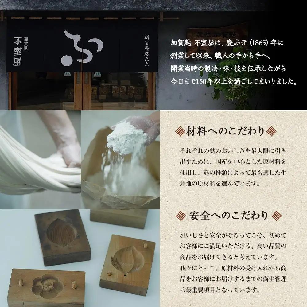 不室屋・ギフト好適　宝の麩20個入  お吸い物