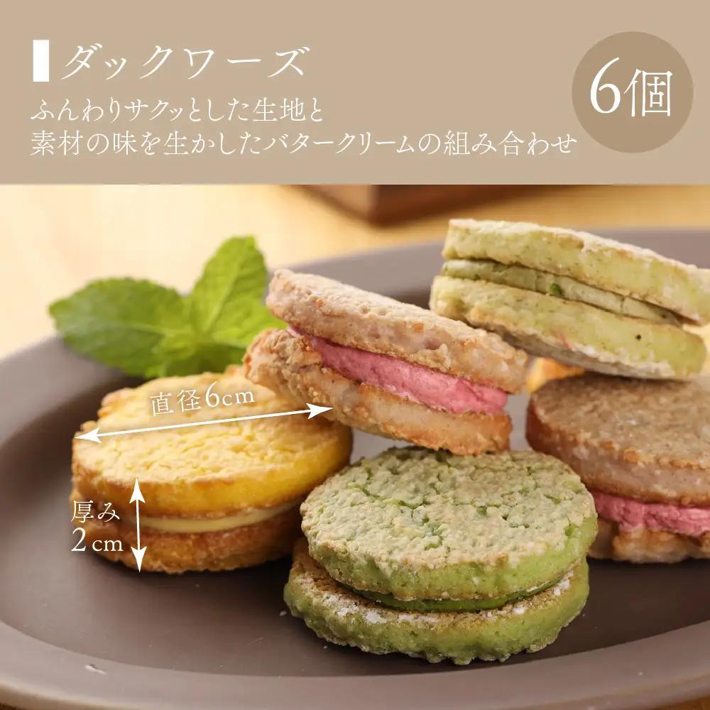 アイアーシェッケと3種のダックワーズ詰め合わせ 洋菓子 お菓子 スイーツ ケーキ 焼菓子 チーズケーキ スフレ ギフト 贈答【32-2】