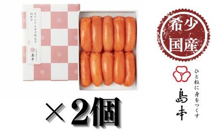 【博多辛子明太子の島本】希少 国産 卵・無着色 辛子明太子 切れ子 計560g（280g×2個）《築上町》【株式会社島本食品】[ABCR002] 明太子パスタ 明太子ご飯 明太子おすすめ 明太子アレン