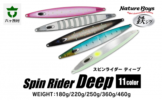 SND（Spin Rider ディープ）　180g　SILVERHOLO/シルバーホロ