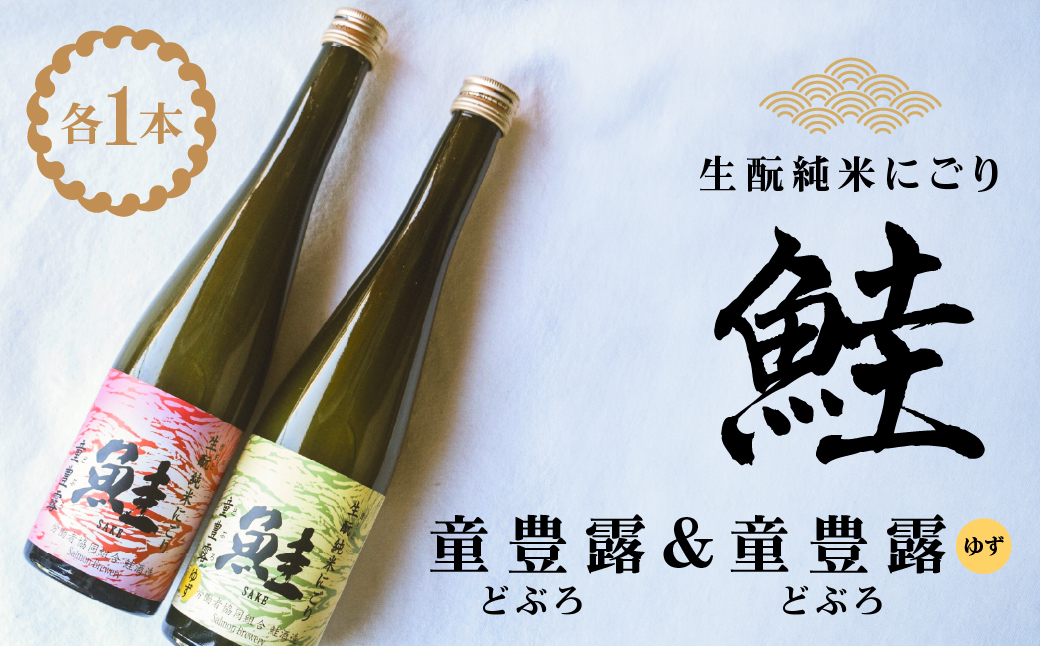童豊露 &童豊露ゆず 計2本セット TAKAA006