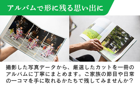 出張撮影アルバム付プラン 写真 フォト 記念 思い出 ギフト STUDIOPEOPLE