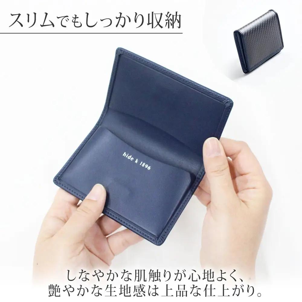 hide k 1896 ソフトカーボン カードケース  スリム タイプa【ネイビー】card case a 11cm×7cm×1cm メンズ 名刺入れ 名刺ケース めいし ビジネス カード入れ カウレ