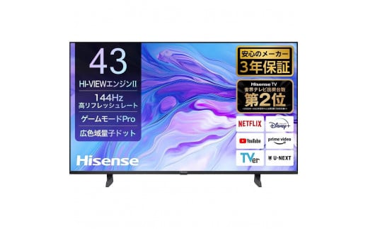 ハイセンス(43U7N) 43インチ 量子ドット4K液晶スマートTV　