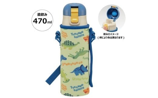 
            カバー付ダイレクトステンレスボトル 470ml ディノサウルス　ピクチャ スケーター〈skater〉 水筒 ステンレスボトル 奈良県 奈良市 なら 11-101
          