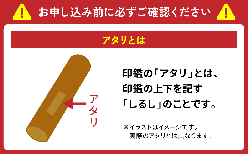 印鑑 柘植 朱肉つば付きケース付き (直径16.5mm×長さ60mm) 【アタリ付き】 はんこ 判子 実印 認印 銀行印 お祝い 就職 祝い 男性 女性 熊本 八代 国産