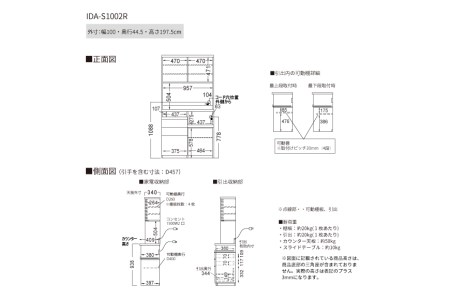 食器棚 カップボード 組立設置 IDA-S1002R [No.755]