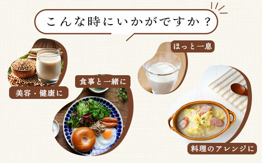 【 無調整 あさぎり 豆乳 】500ml × 5本 