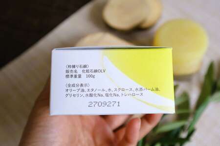 135963bt1 エキストラバージンオリーブオイルせっけん（100g）×1個