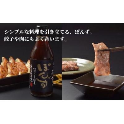 ふるさと納税 小松島市 ぽん酢 3種 セット ブレンド 柚子 ゆず 橙 だいだい 調味料 醤油 しょうゆ ギフト 贈答 |  | 01