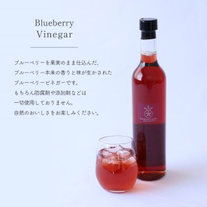ブルーベリーヴィネガー黒酢入り2本セット