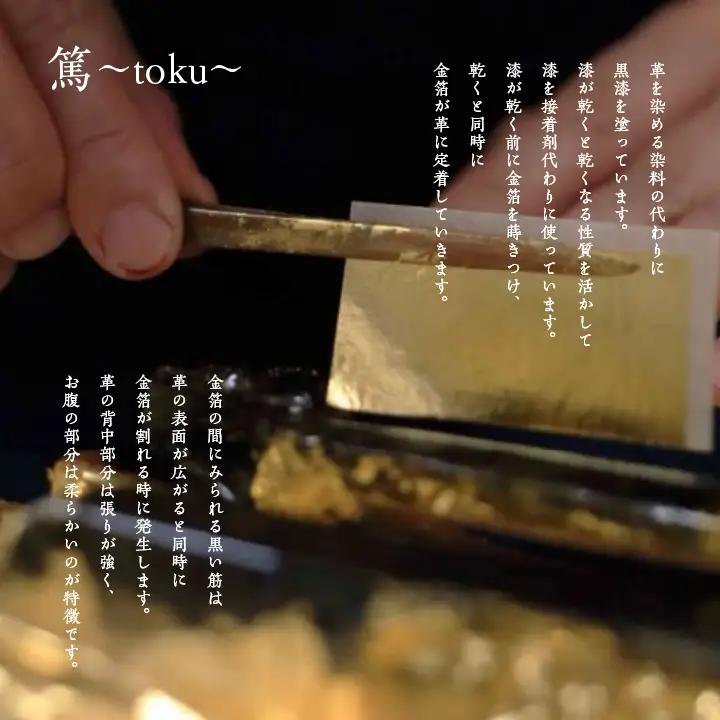 革と黒漆のバングル 閃～sen～ ゴールド Sサイズ【神楽工房はしもと】