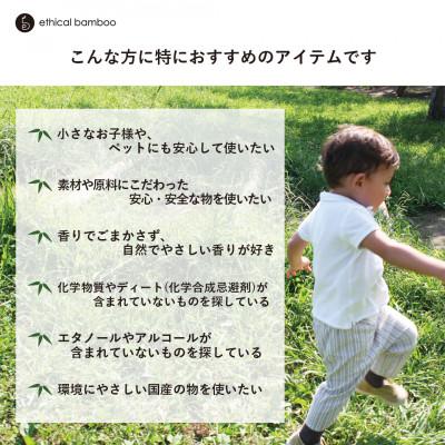 ふるさと納税 宇部市 国産竹からうまれた天然アウトドアスプレー Bamboo Mist 2本セット |  | 02
