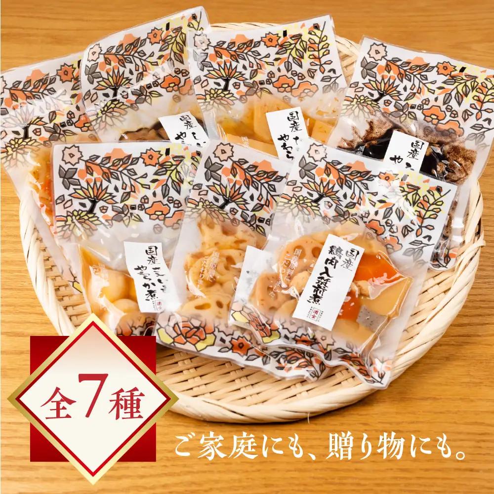 濱金商店 国産そうざい 14個セット (7種×2パック) 　                                                                      