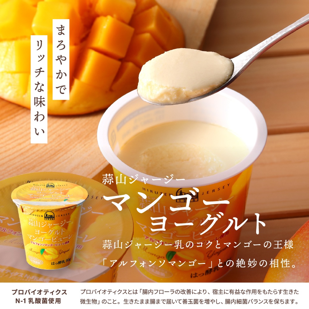 蒜山ジャージーデザートヨーグルト12個セット （4種類×３個） 冷蔵 詰め合わせ 「ご当地ヨーグルトグランプリ」 金賞 / スイーツ感覚 白桃 マンゴー ブルーベリー 食べ比べ デザート プレゼント 