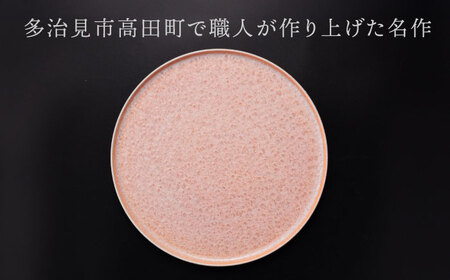 【美濃焼】 27.5cm 切立プレート オレンジ 「咲」 【多治見トレーディング/隠れ窯】 食器 皿 大皿[TEG017]