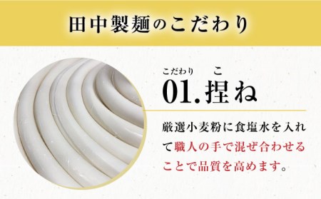 【田中製麺】島原手延べうどん なごみ 5束×2袋 (500g) / コシが強い うどん 細麺 麺 乾麺 / 南島原市 / 贅沢宝庫 [SDZ010]