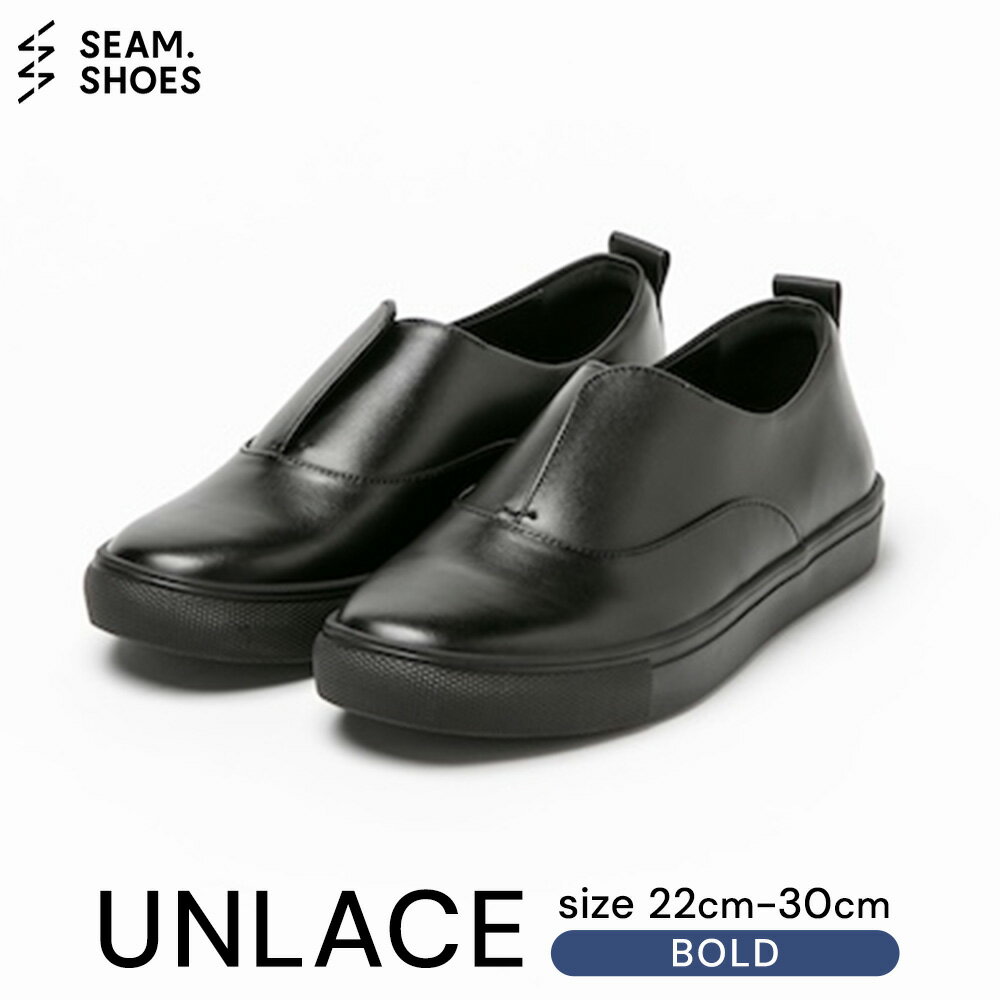 【ふるさと納税】UNLACE BOLD（SEAM..SHOES）【選べるサイズ 22cm〜30cm】 シーム シューズ 靴 秋田県 大仙市